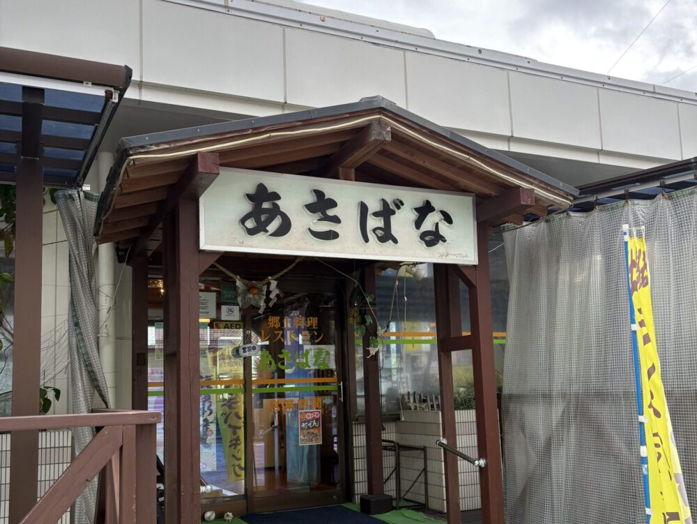 ホテルニュー奄美内にある、郷土料理バイキングが楽しめるレストラン「あさばな」の入り口。