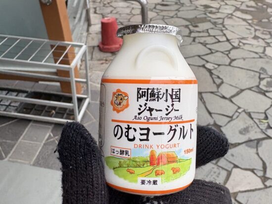 阿蘇の売店で購入した、濃厚でコクがあるジャージー牛の飲むヨーグルト