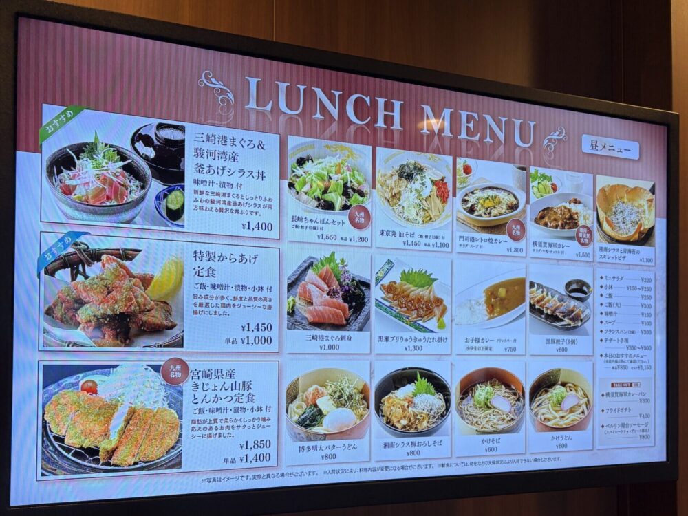 東京九州フェリーランチメニュー