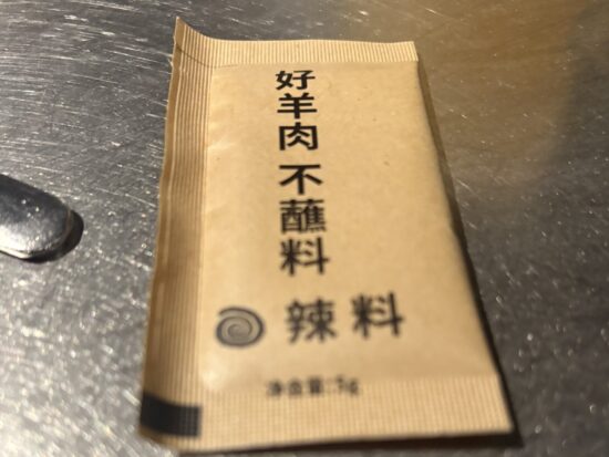 羊肉串にかける辛いクミンスパイスの調味料