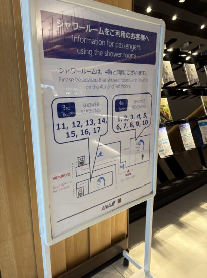 ANAラウンジのシャワー予約