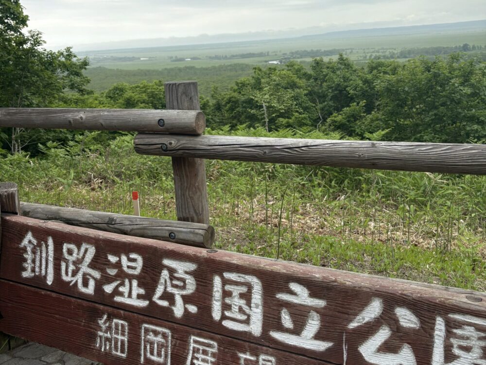 細岡展望台からの釧路湿原の絶景