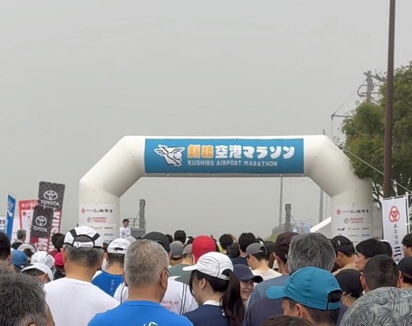 釧路空港マラソンのスタート地点の様子