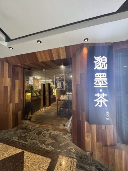 杭州で龍井茶を飲んだカフェ