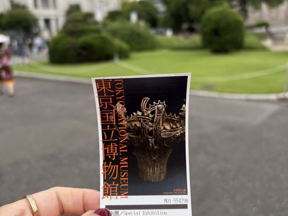 東京国立博物館『空海と真言の名宝』のチケット