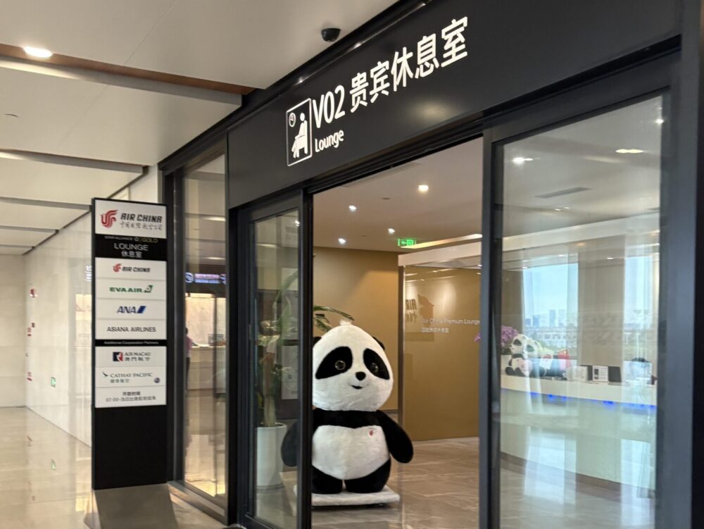上海虹橋空港VIP Lounge V02のパンダがいる入口