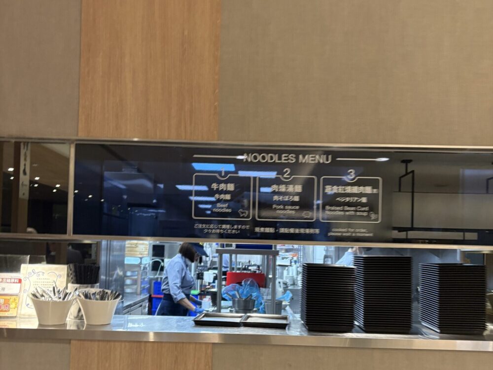 台北松山空港AIRLINES LOUNGEのヌードルバー