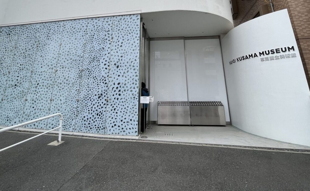 東京にある草間彌生美術館の外観