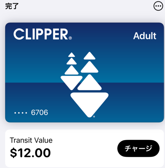 Apple Walletに表示されたサンフランシスコのClipperカード