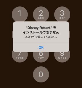 iPhoneがフリーズしてロック解除画面に「Siriへのリクエストを続けるにはロックを解除してください」と表示された画面