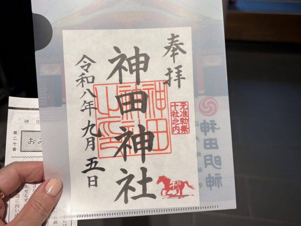 神田明神でいただいた御朱印