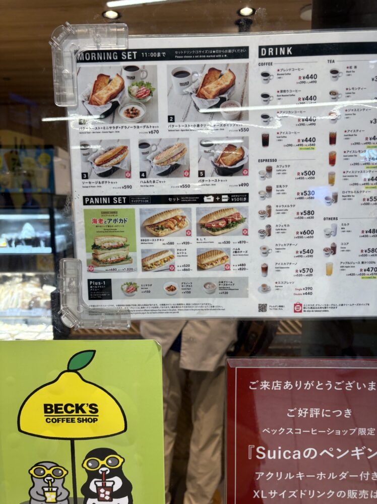 新宿駅構内のカフェにある朝食メニュー