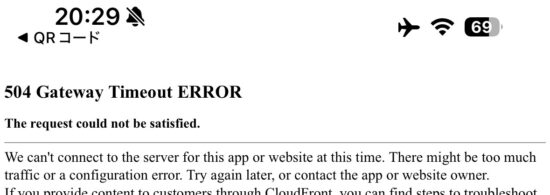ZIPAIRのサイトにアクセスできなかったときのエラー画面