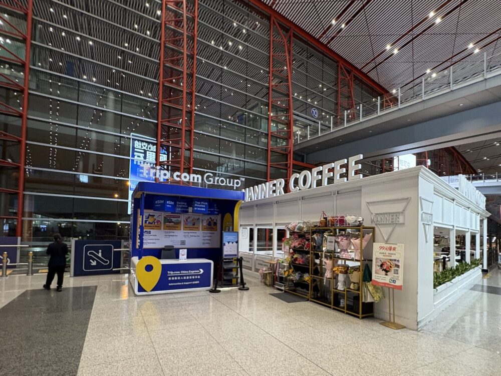 北京首都国際空港の無料トランジットツアー受付場所