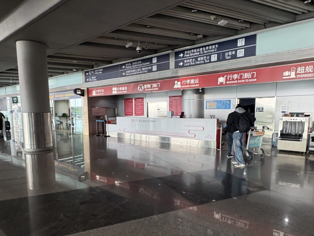 北京首都国際空港のターミナル内にあるサービスカウンター