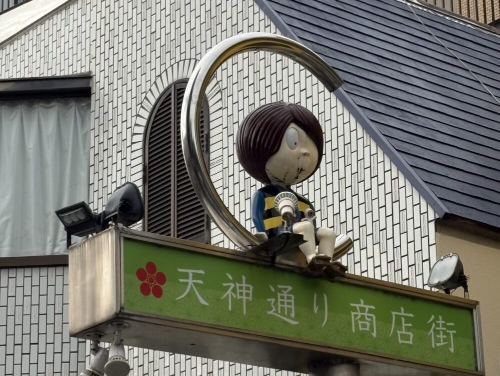 天神通り商店街の鬼太郎